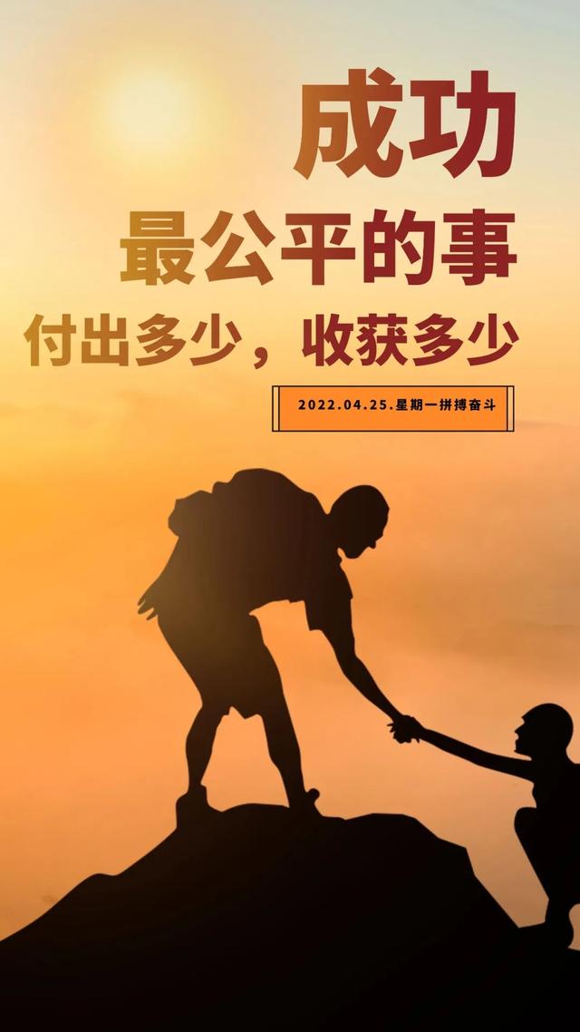 正能量早安问候语，简短正能量早安问候语（早安心语，正能量经典说说句子）