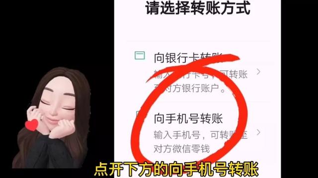 微信如何转入银行卡无手续费，微信零钱转到银行卡手续费多少钱（微信转账能直接转到银行卡和手机号）