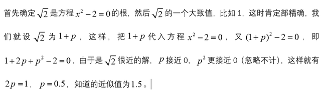 根号二约等于多少，根号2约等于多少（根号2近似值计算）