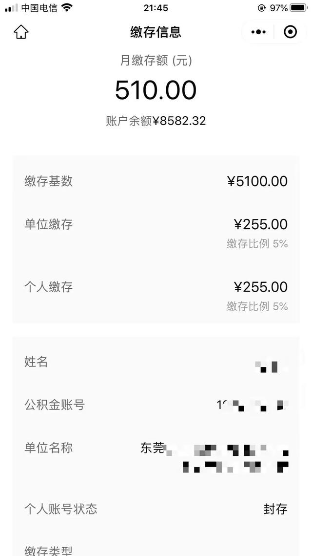 封存的公积金能全部提取吗，公积金封存后可以全部提取吗（东莞公积金封存目前唯一提取政策）