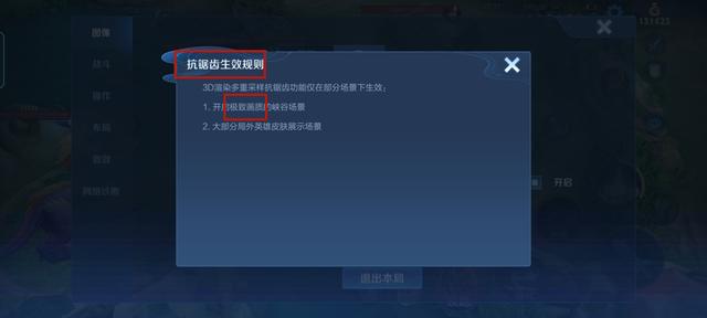 抗锯齿是什么意思，图像抗锯齿是什么意思（玩家意识可随着直线飙升）
