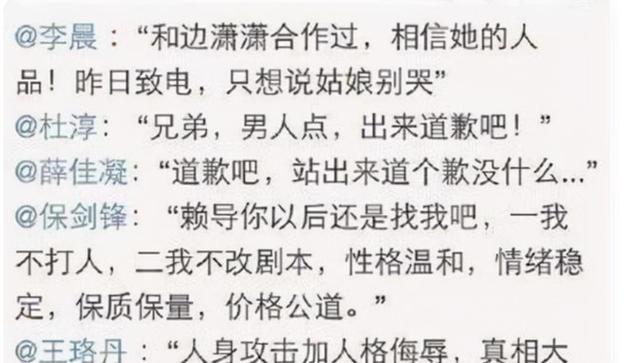 边潇潇主演的电视剧，雷佳音演过的电视剧大全（边潇潇：策划“插刀门”）