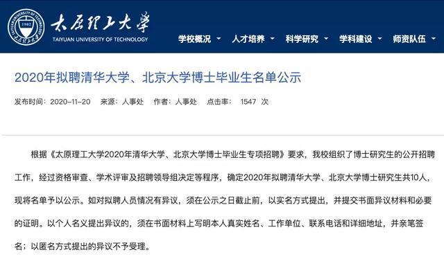 中国矿业大学电气与动力工程学院，电气考研择校不知道怎么选？推荐所招生巨多的院校（又有多名95后清北博士入职这所211高校）