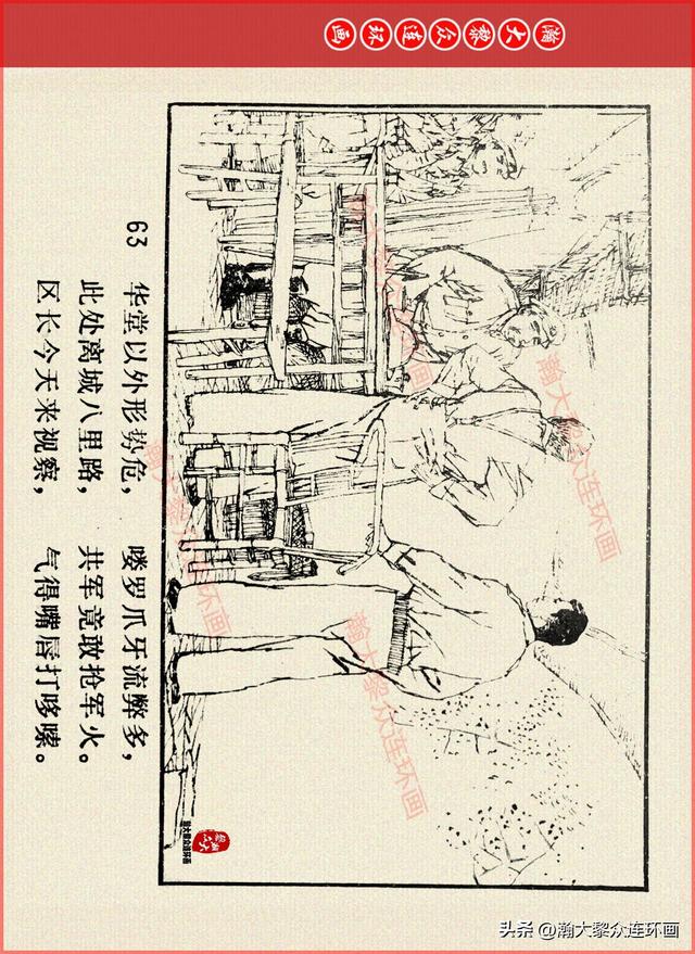 适合儿童讲的英雄故事，关于少儿英雄的简短小故事有哪些（津美版革命烈士英勇斗争故事连环画《江姐》胡博综绘画）