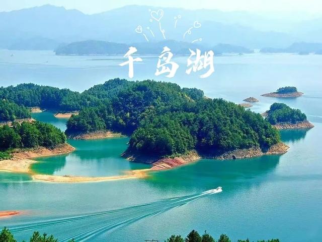 秀水千岛湖简介，美食的最好去处淳安宝藏——千岛湖