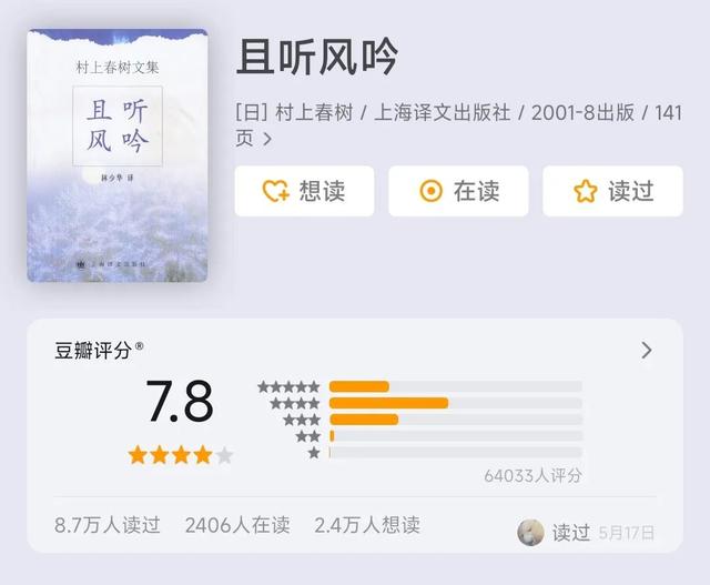 村上春树作品集，村上春树经典语录（村上春树作品合集<共21册>）