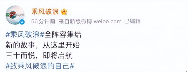 乘风破浪的姐姐们，乘风破浪的姐姐们名单（《乘风破浪》官宣全阵容）