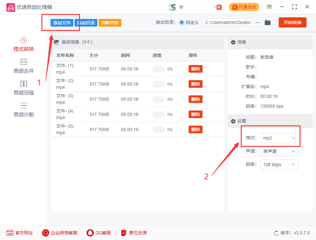 mp4转换成mp3，mp4怎么转成mp3（mp4怎么转换成mp3）