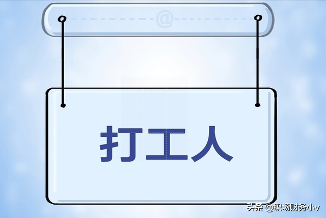 税前一万到手多少，税后一万税前多少（HR说的工资8000元）