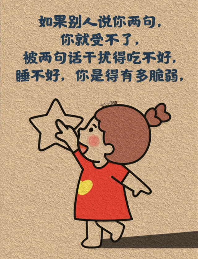 插画｜成年人就是这样，一句“我没事”藏着千万句说不出的委屈