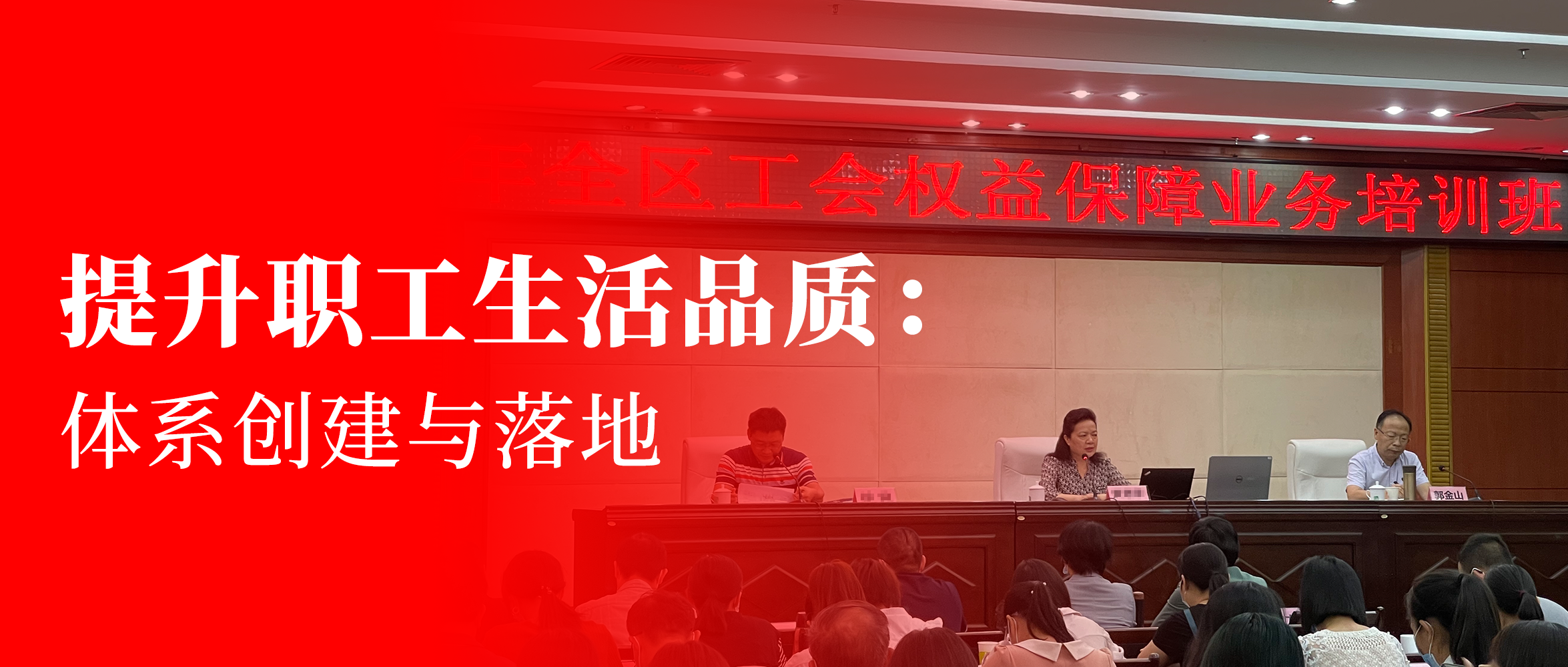 中国劳动社会保障出版社（提升职工生活品质）