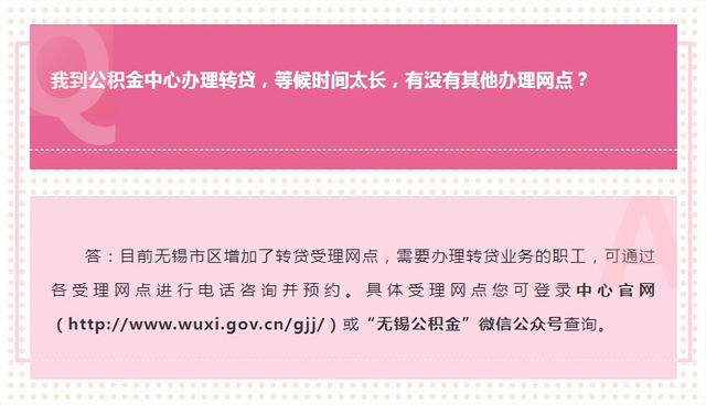 公积金贷款只能用一次吗，公积金可以二次贷款吗（公积金常见问题解答）