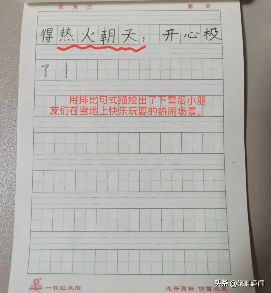 一年级小学生简短感言，简短的一年级成长感言（二实小北校：读书感悟⑤）