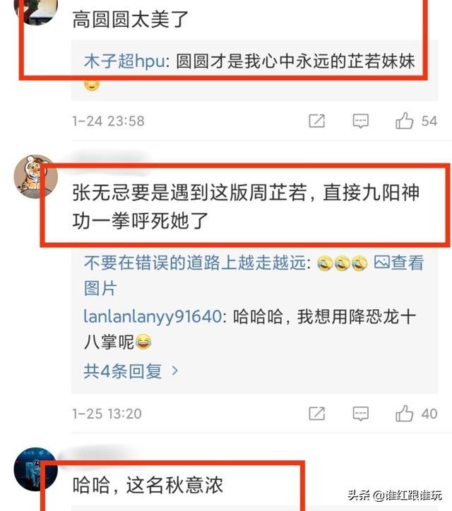 高圆圆周芷若剧照，周海媚版周芷若剧照（才明白高圆圆为何能凭借这个角色）