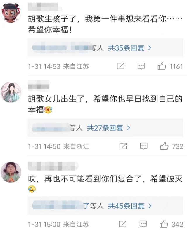 江疏影结婚了吗，江疏影感情经历回顾（胡歌历任绯闻女友近况）