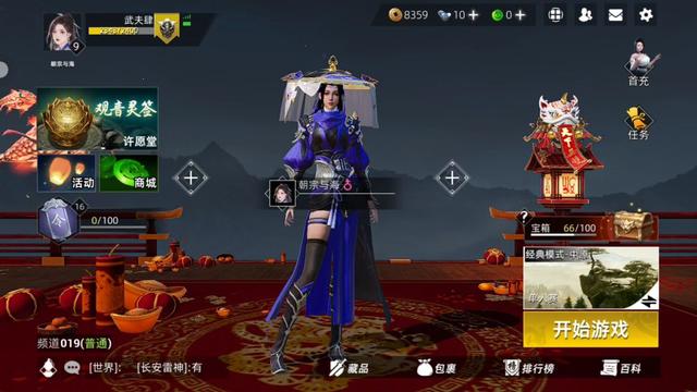 武侠义手机版官网下载安装，武侠义吃鸡手游版下载安卓版appv1.0（《武侠乂》手游双端公测）