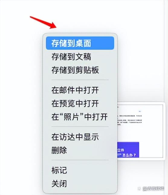 苹果电脑怎么截图？附：mac截图快捷键