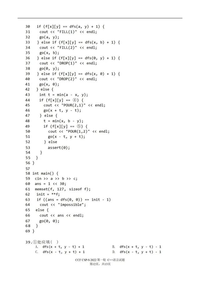 哈夫曼树怎么画，快速画出哈夫曼树/霍夫曼树/最优树（2022CSP-J/S第一轮认证分析、解析及真题）