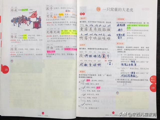 三年级好书推荐，三年级好书推荐卡（这5个小学语文的绝佳学习资源）