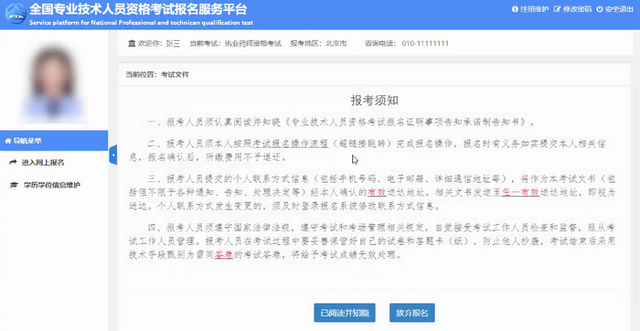 今年执业药师报名和考试时间，2021年执业药师考试报考时间与入口（2022年执业药师考试报名时间汇总）