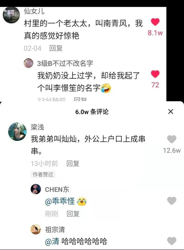 老一辈惊艳了时光的名字中性，老一辈惊艳时光的名字女（”这不纯纯偶像剧男主吗…）