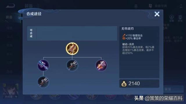 王者荣耀无尽战刃和符文叠加吗，已成为多数射手主流选择