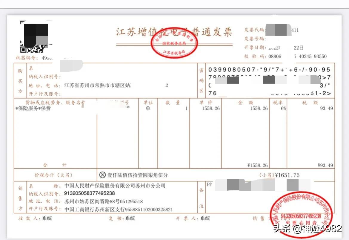 网上车险怎么买(线上办理保险)