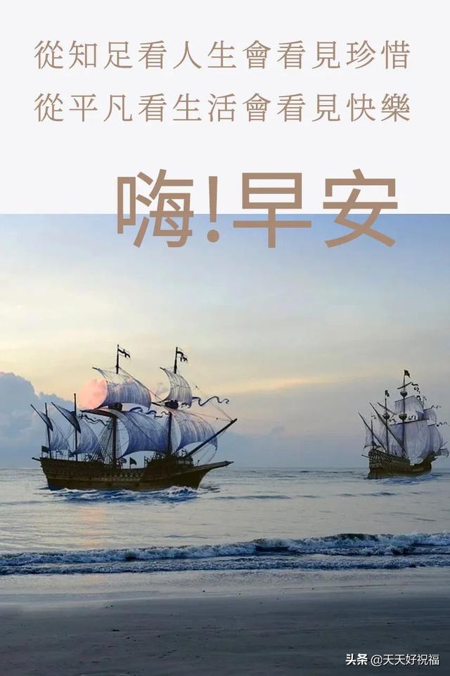 心情说说配图❤，表达心情的图片大全（6月22日清晨最新早上好祝福图片）