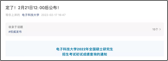 考研成绩公布时间，考研成绩公布时间及复试日期分别什么时候开始（2022年考研初试成绩公布时间汇总）