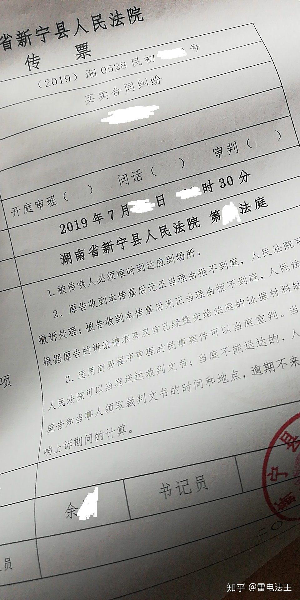 网购退一赔三起诉流程（手把手教你闲鱼买二手手机被骗，退一赔三）