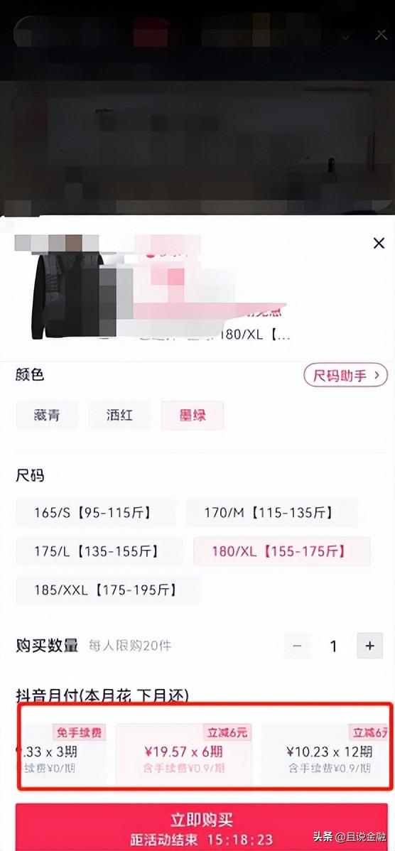 dou分期可靠吗，抖音dou分期可以套出来吗（“Dou分期”真正意义上的抖音版“花呗”）