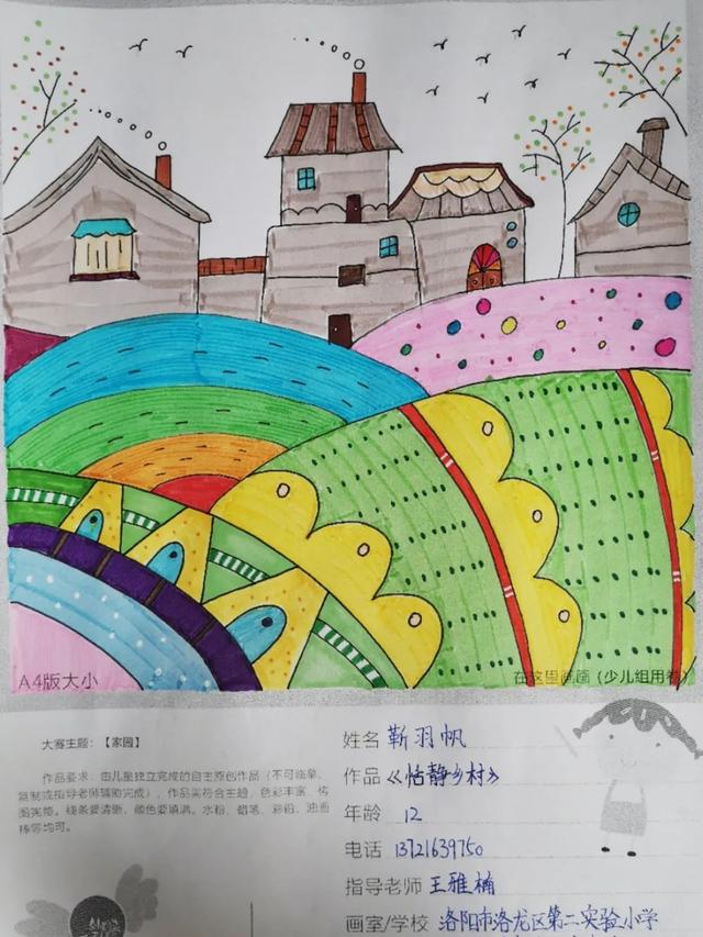 共创美好未来绘画，幼儿园园长个人述职报告（洛龙区二实小举行“助力乡村振兴）