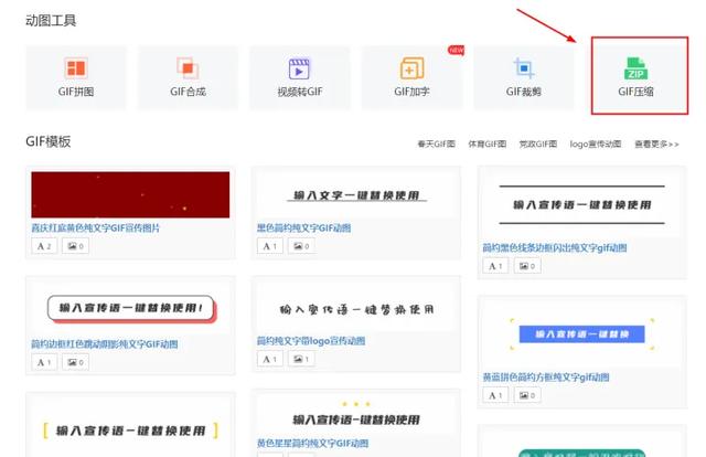 免费的压缩软件，超大文件压缩用哪个软件好（有哪些免费的gif图片压缩网站或软件值得分享）