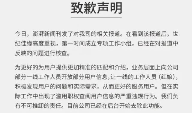 世纪佳缘靠谱吗，世纪佳缘网靠谱吗（为何世纪佳缘们还能“活到”现在）