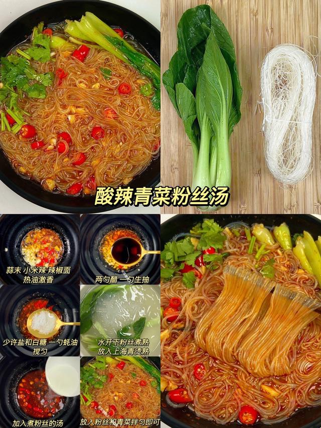 煮粉丝怎么做好吃，粉丝怎么做好吃（九款巨好喝的粉丝汤）