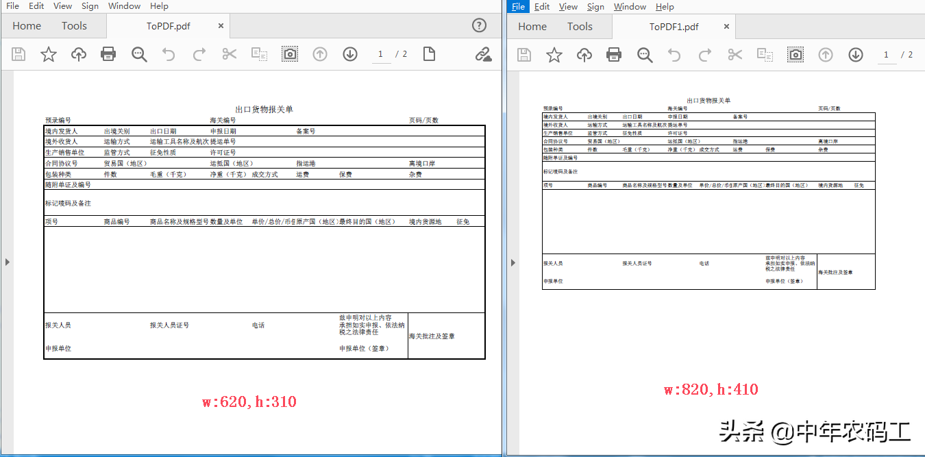 excel转换成pdf后如何调整大小（Excel转为PDF时自定义表格纸张大小方法）