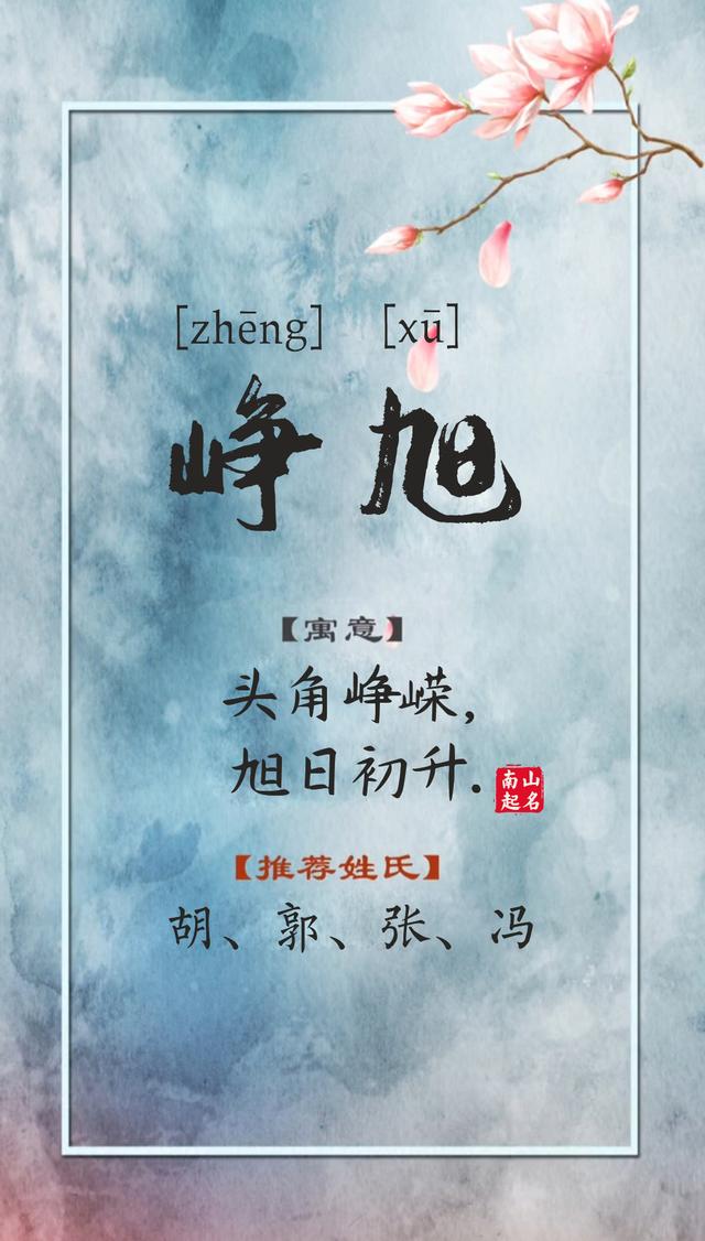 帅气的名字,帅气的名字两个字(校草级别的男孩名字)