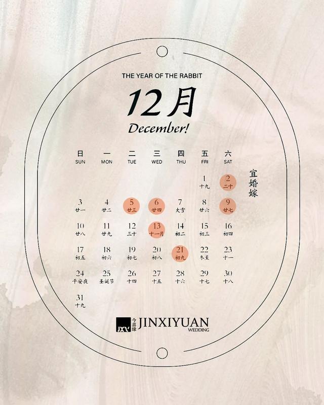 八月份适合结婚的黄道吉日，2023年适合结婚的黄道吉日（2023年结婚吉日抢先看）