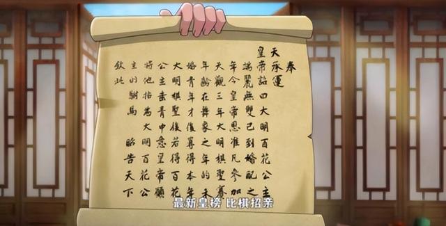 围棋少年江流儿，新围棋少年江流儿不参加棋赛（《新围棋少年》方百花自愿成为奖品）