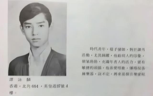 把朱咏婷扶正后，谭咏麟和原配杨洁薇，人生差距一个天一个地