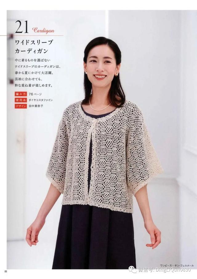 蕾丝镂空上衣女夏短袖，蕾丝衬衫女长袖 镂空（18款网眼蕾丝镂空图案春夏季上衣）