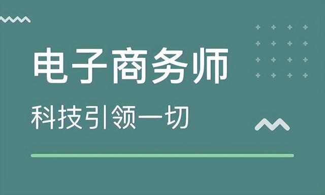 电子商务是干什么的，玖仑霄电子商务是干什么的（电子商务师的工作内容是什么）