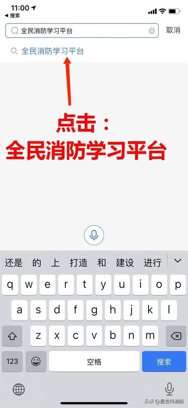 全民消防安全平台注册，支付宝全民消防安全平台注册（大家都在用的“全民消防学习平台”）
