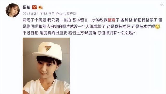 “京圈富婆”杨紫：兰博基尼打赌，绯闻男友众多，被张雪迎戴绿帽
