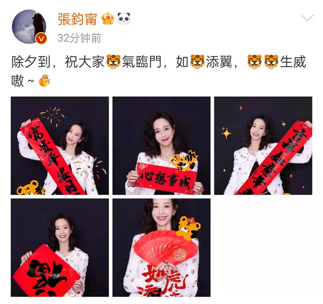 虎的成语吉祥语，李易峰跟金鱼合影（虎成语大全四字吉祥语）