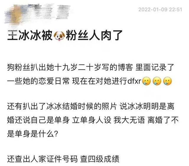 王冰冰塌房是什么意思，央视主持人王冰冰被曝“塌房”（细究王冰冰“被塌房”的原因）