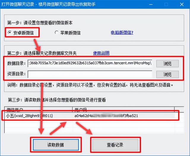 如何提取微信语音聊天记录，如何导出微信语音聊天记录（怎么导出华为手机微信聊天记录到电脑上打印）