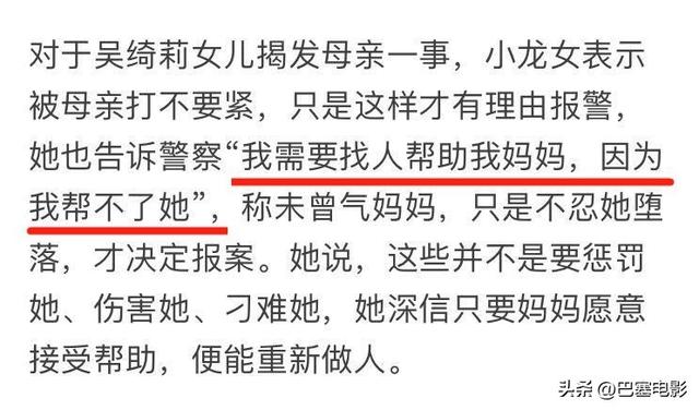 吴卓林吴绮莉现在的关系，被嫌弃的吴绮莉、吴卓林母女