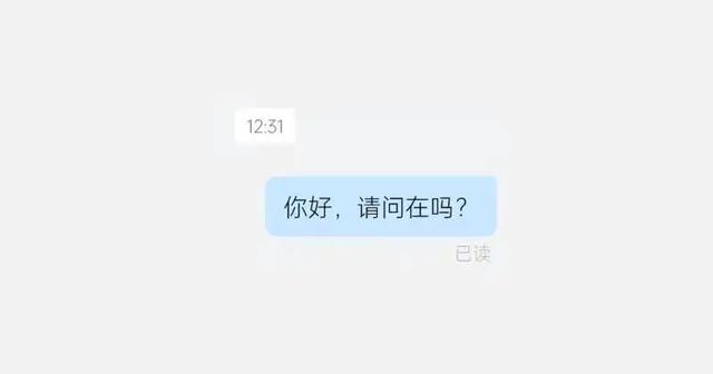 已读回执什么意思，发送已读回执是什么（人人讨厌已读不回）