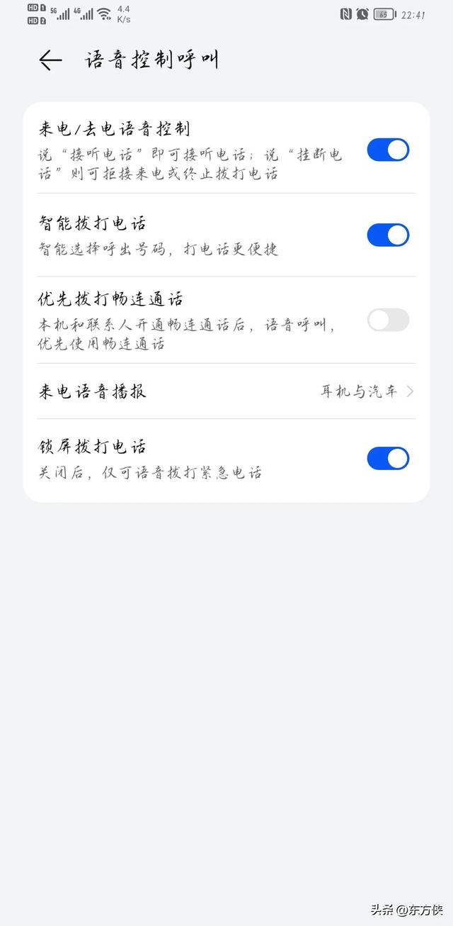 华为手机怎样设置自动接听电话，华为手机怎样设置接听电话熄灭屏幕（华为/荣耀手机使用技巧）